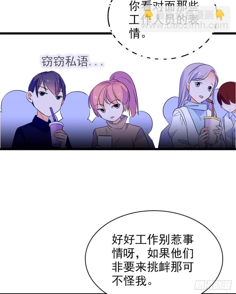 094 神秘影帝出现！(1/2)-第98话