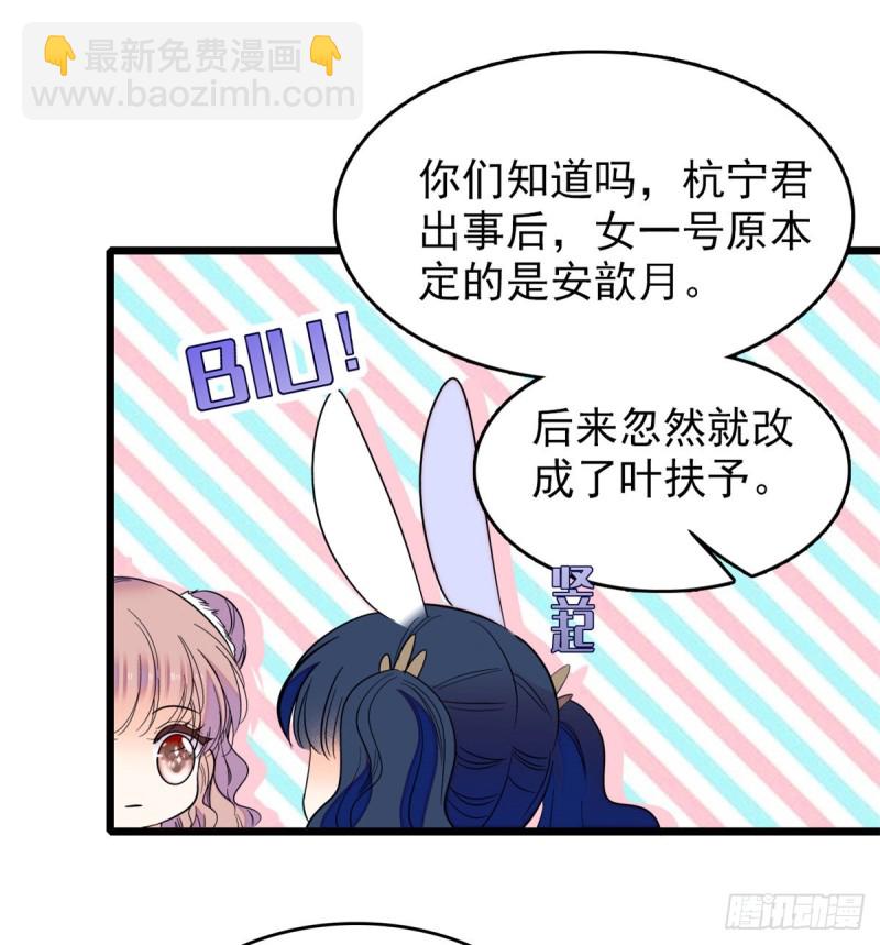 094 神秘影帝出现！(1/2)-第98话