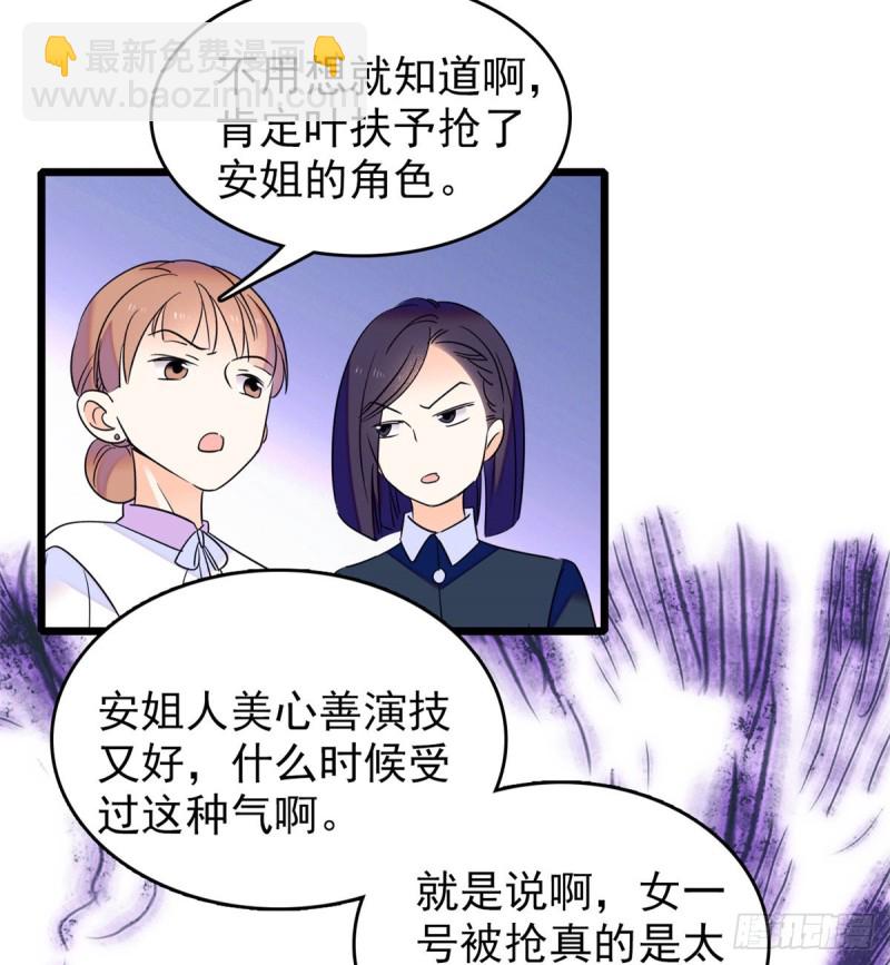 094 神秘影帝出现！(1/2)-第98话