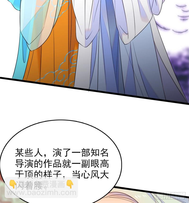 094 神秘影帝出现！(1/2)-第98话