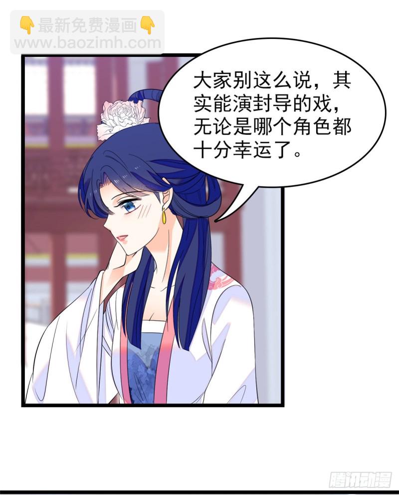 094 神秘影帝出现！(1/2)-第98话