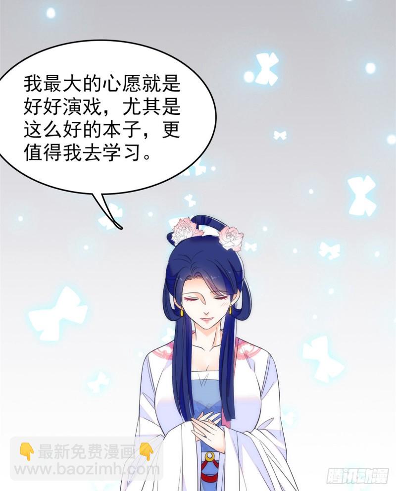 094 神秘影帝出现！(1/2)-第98话