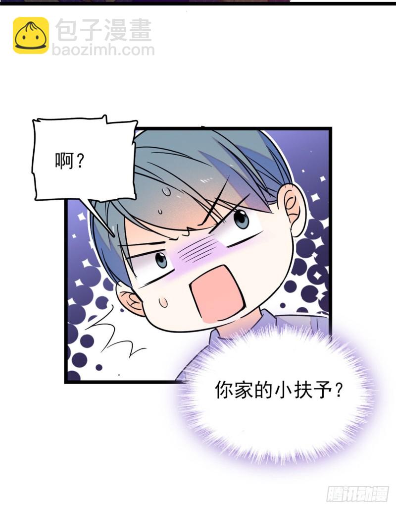 096 蔺洲来捉奸？(1/2)-第100话