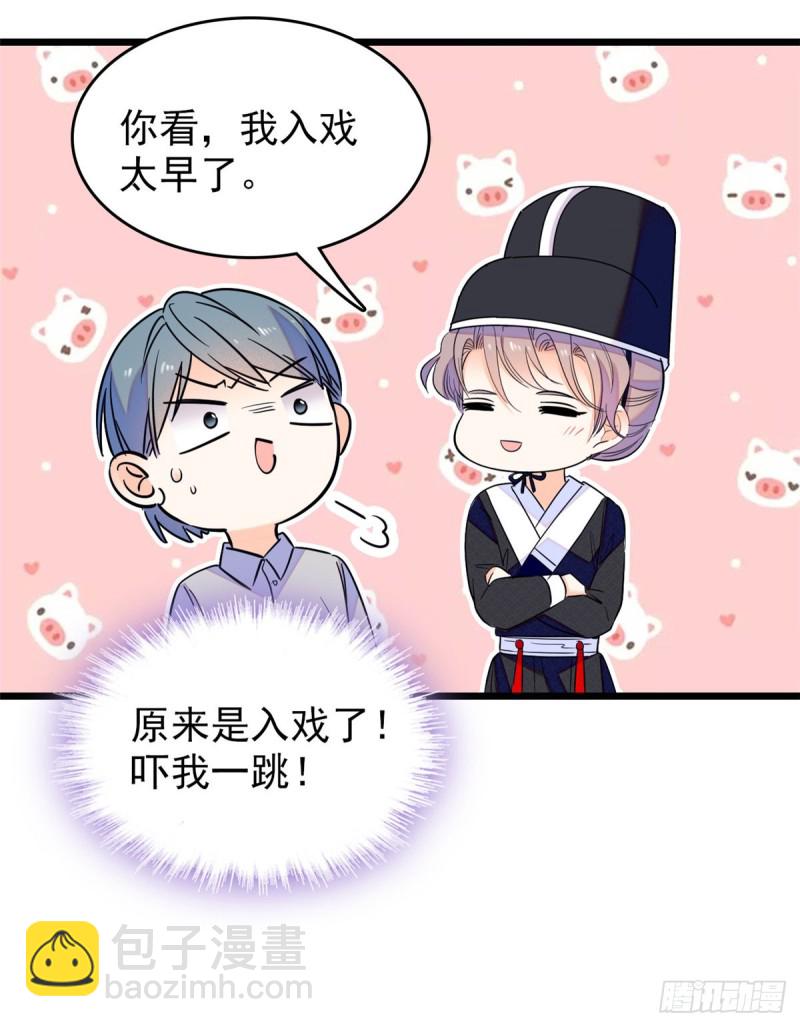 096 蔺洲来捉奸？(1/2)-第100话