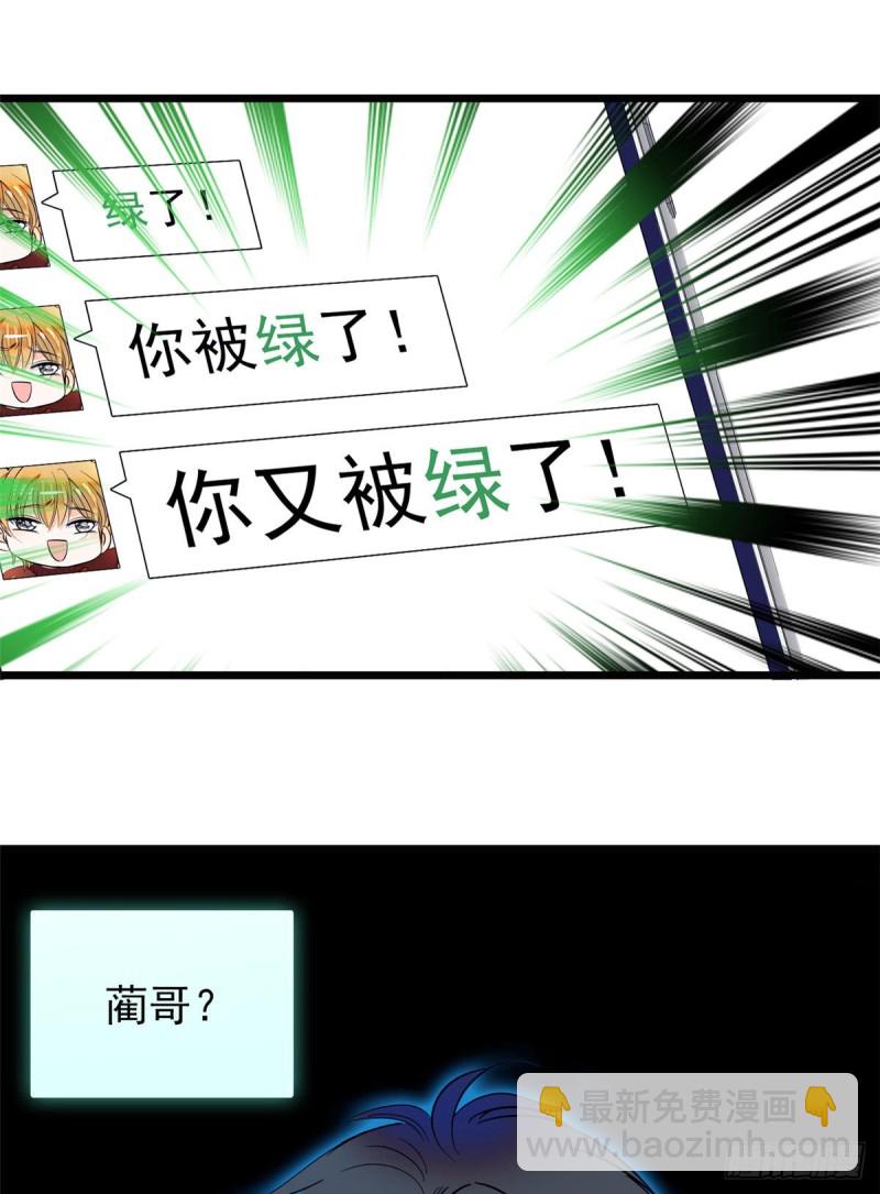 096 蔺洲来捉奸？(1/2)-第100话