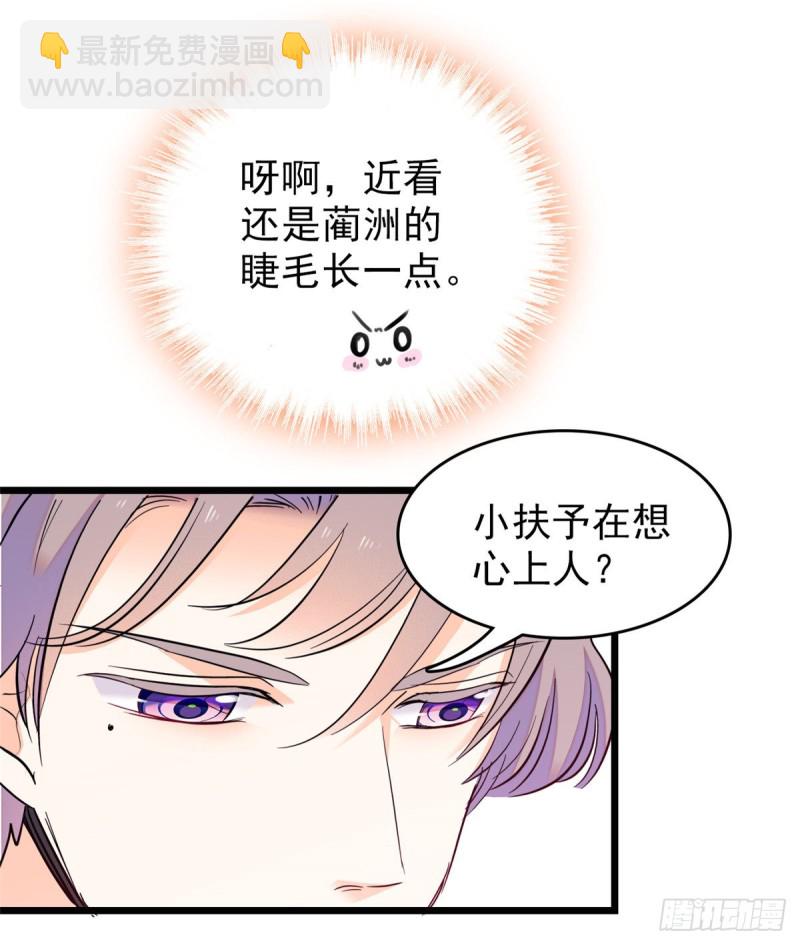 096 蔺洲来捉奸？(1/2)-第100话