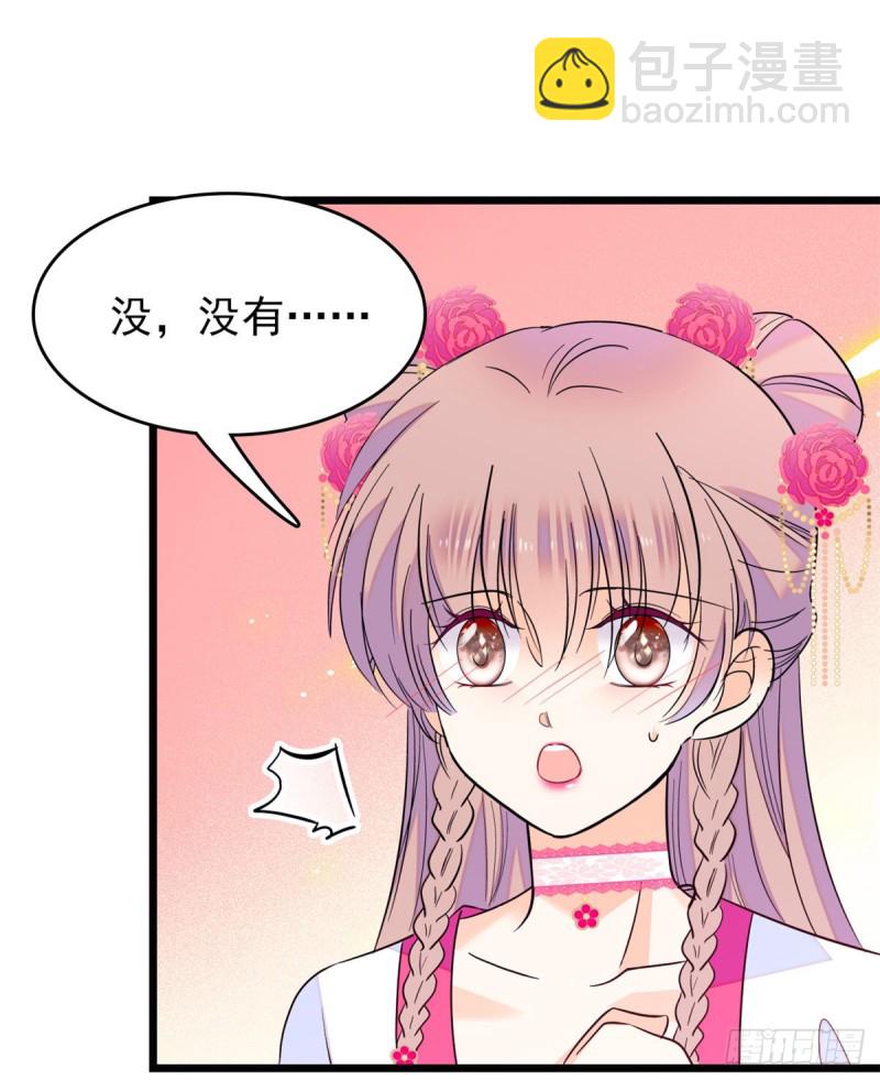096 蔺洲来捉奸？(1/2)-第100话