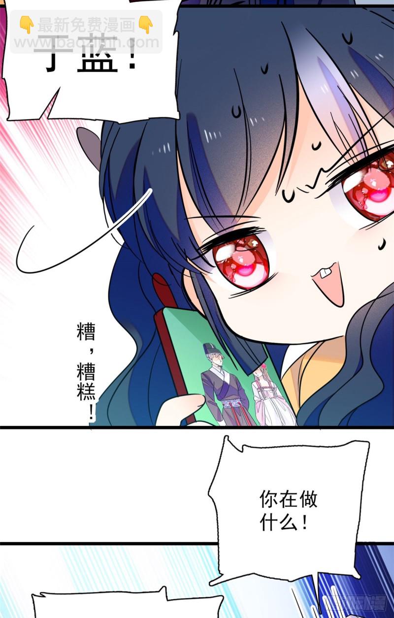 096 蔺洲来捉奸？(1/2)-第100话