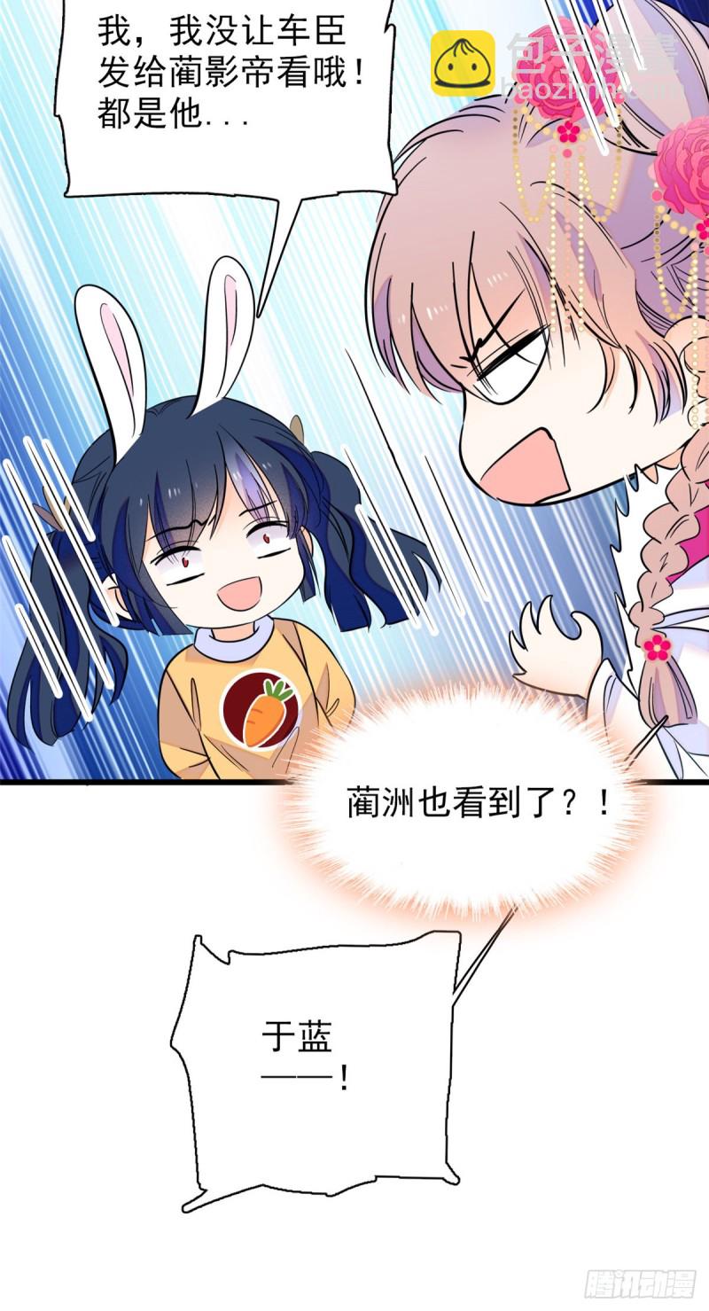 096 蔺洲来捉奸？(1/2)-第100话