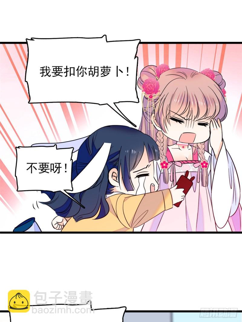 096 蔺洲来捉奸？(1/2)-第100话