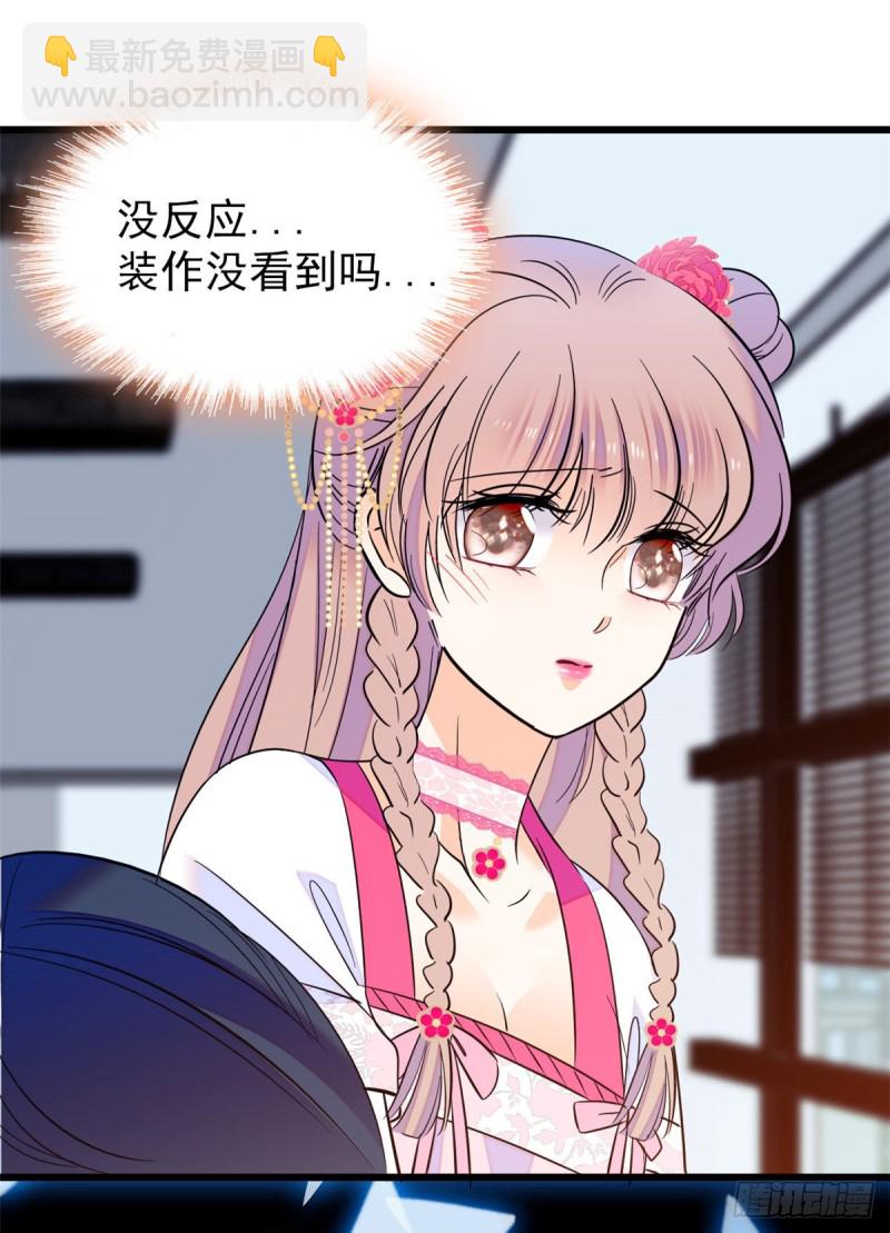 096 蔺洲来捉奸？(1/2)-第100话