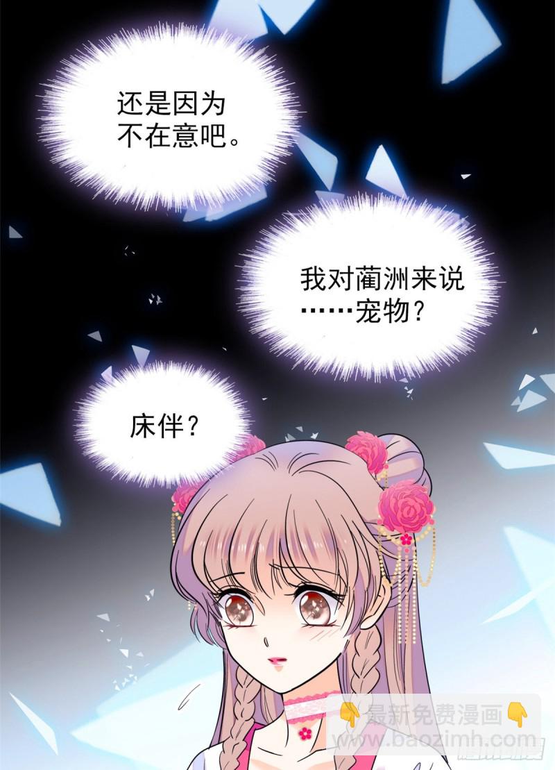 096 蔺洲来捉奸？(1/2)-第100话