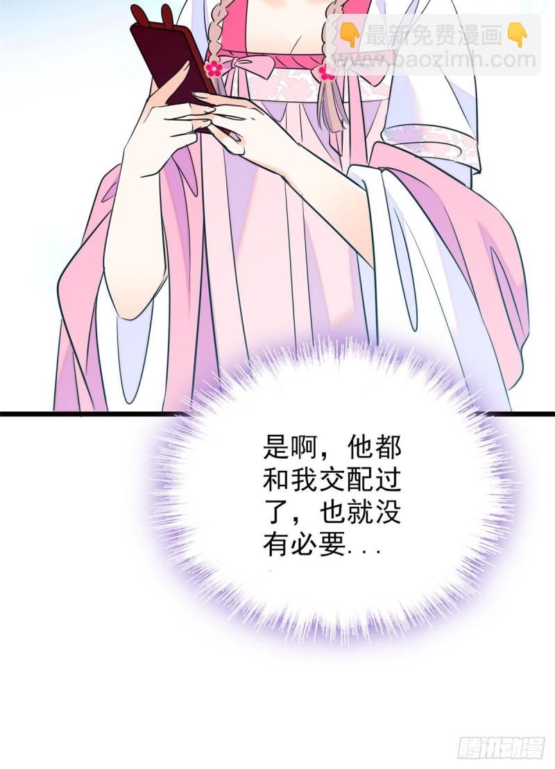 096 蔺洲来捉奸？(1/2)-第100话