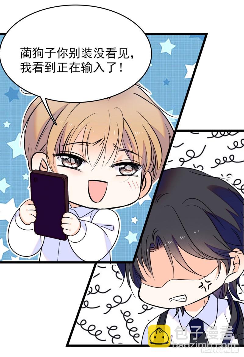 096 蔺洲来捉奸？(1/2)-第100话