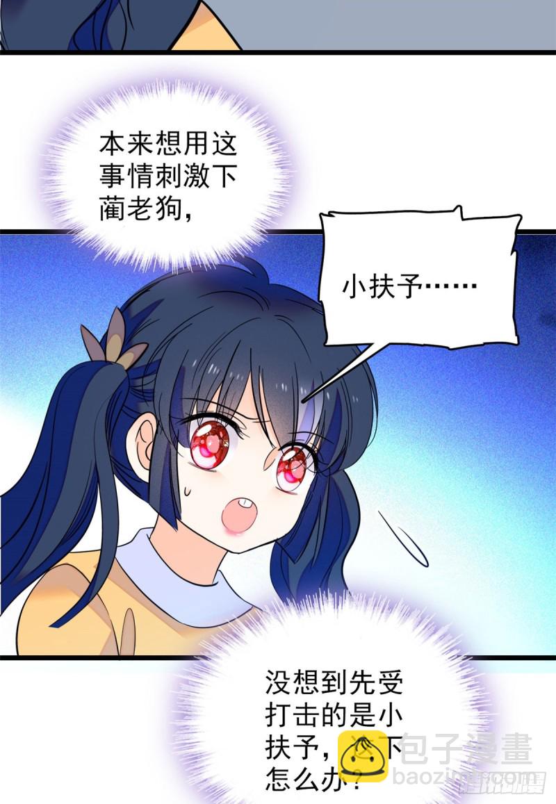 096 蔺洲来捉奸？(1/2)-第100话