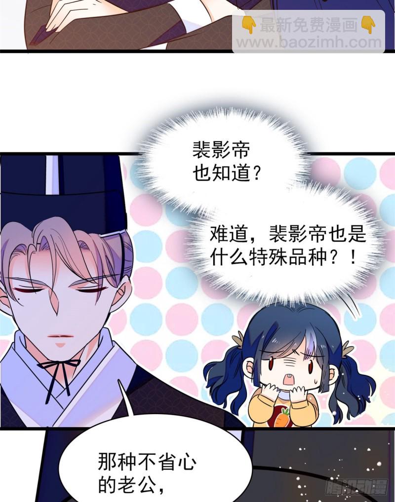 096 蔺洲来捉奸？(1/2)-第100话