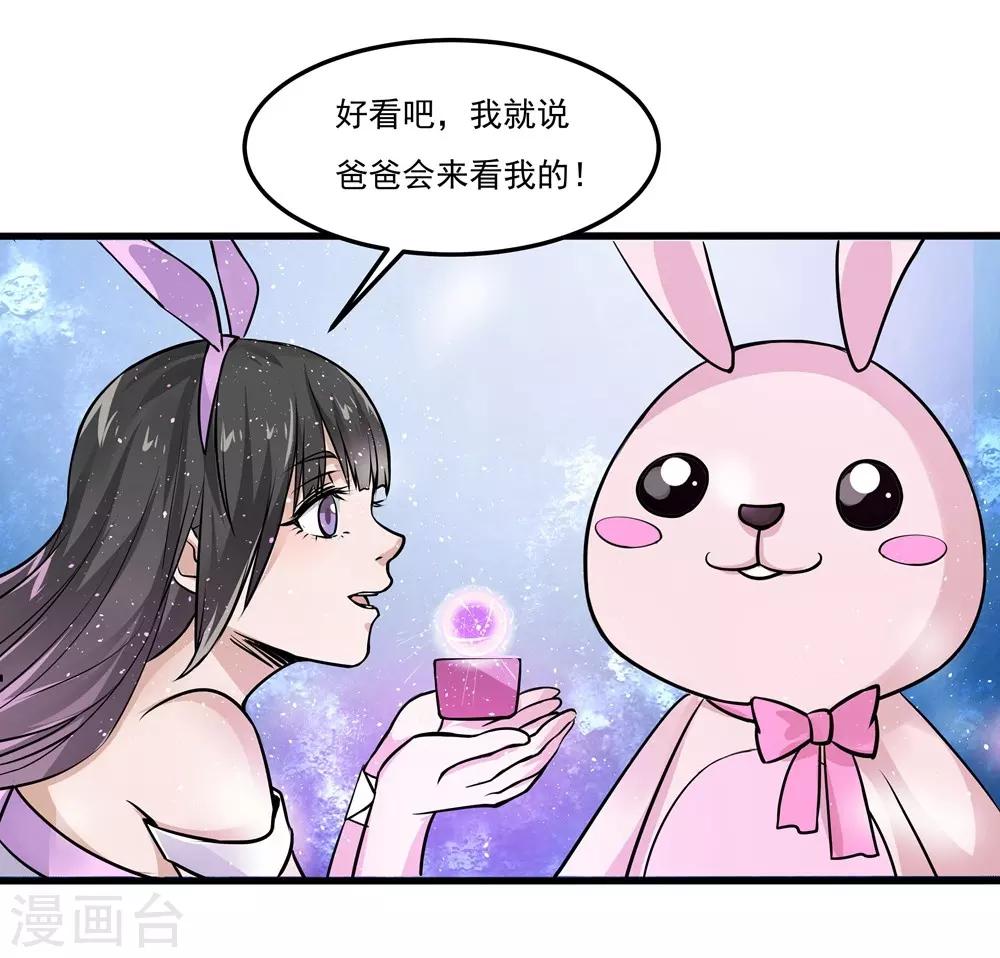 🍛犬侠 第12话 Aurora的生日 第11页