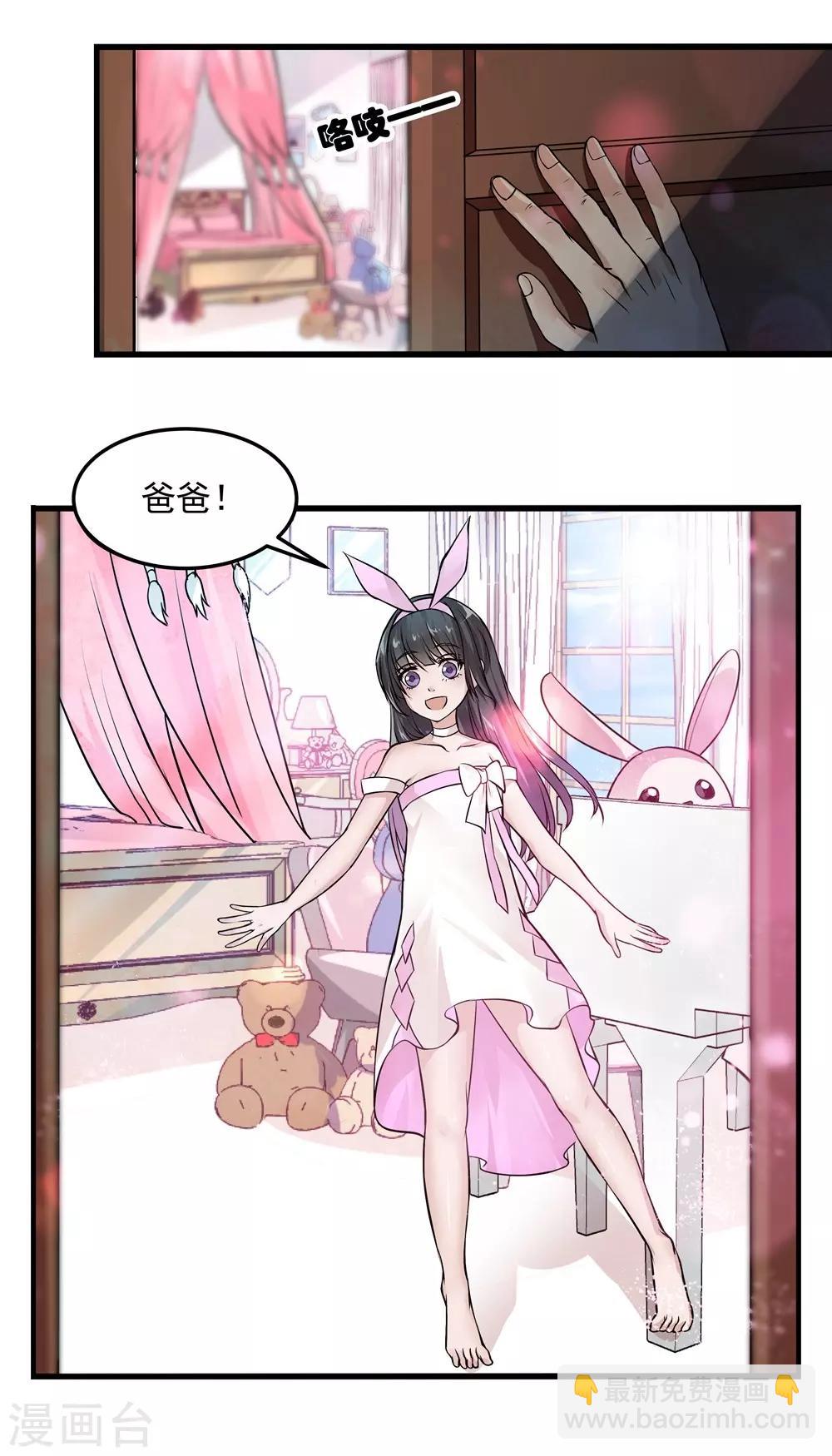 🍛犬侠 第12话 Aurora的生日 第2页