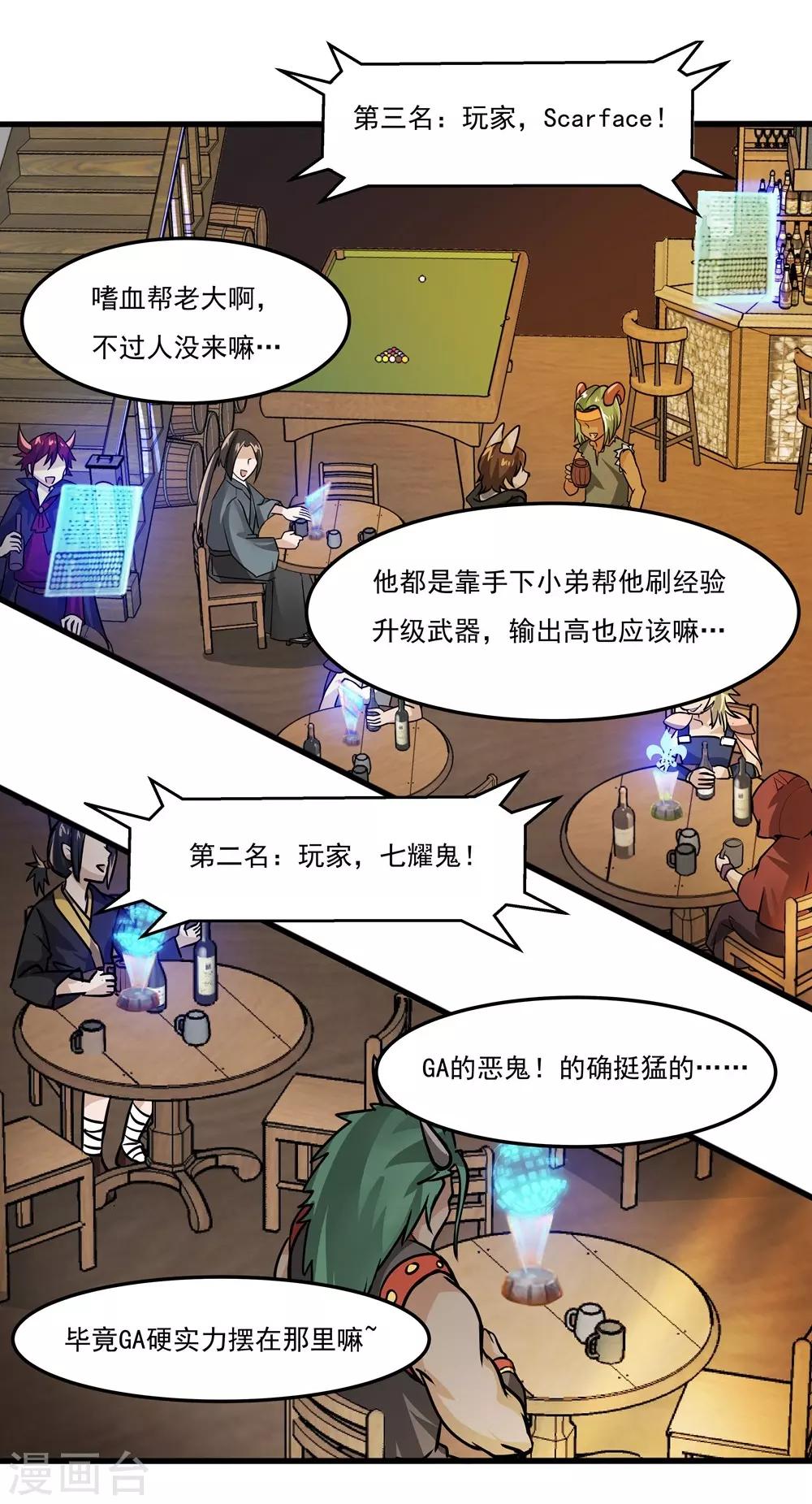 🍛犬侠 第12话 Aurora的生日 第20页