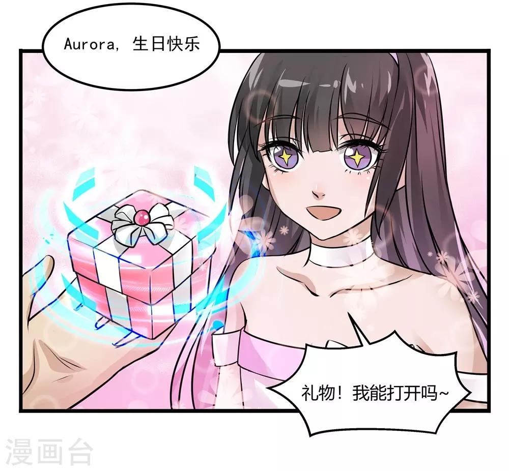 🍛犬侠 第12话 Aurora的生日 第6页
