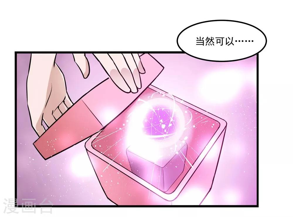 🍛犬侠 第12话 Aurora的生日 第7页