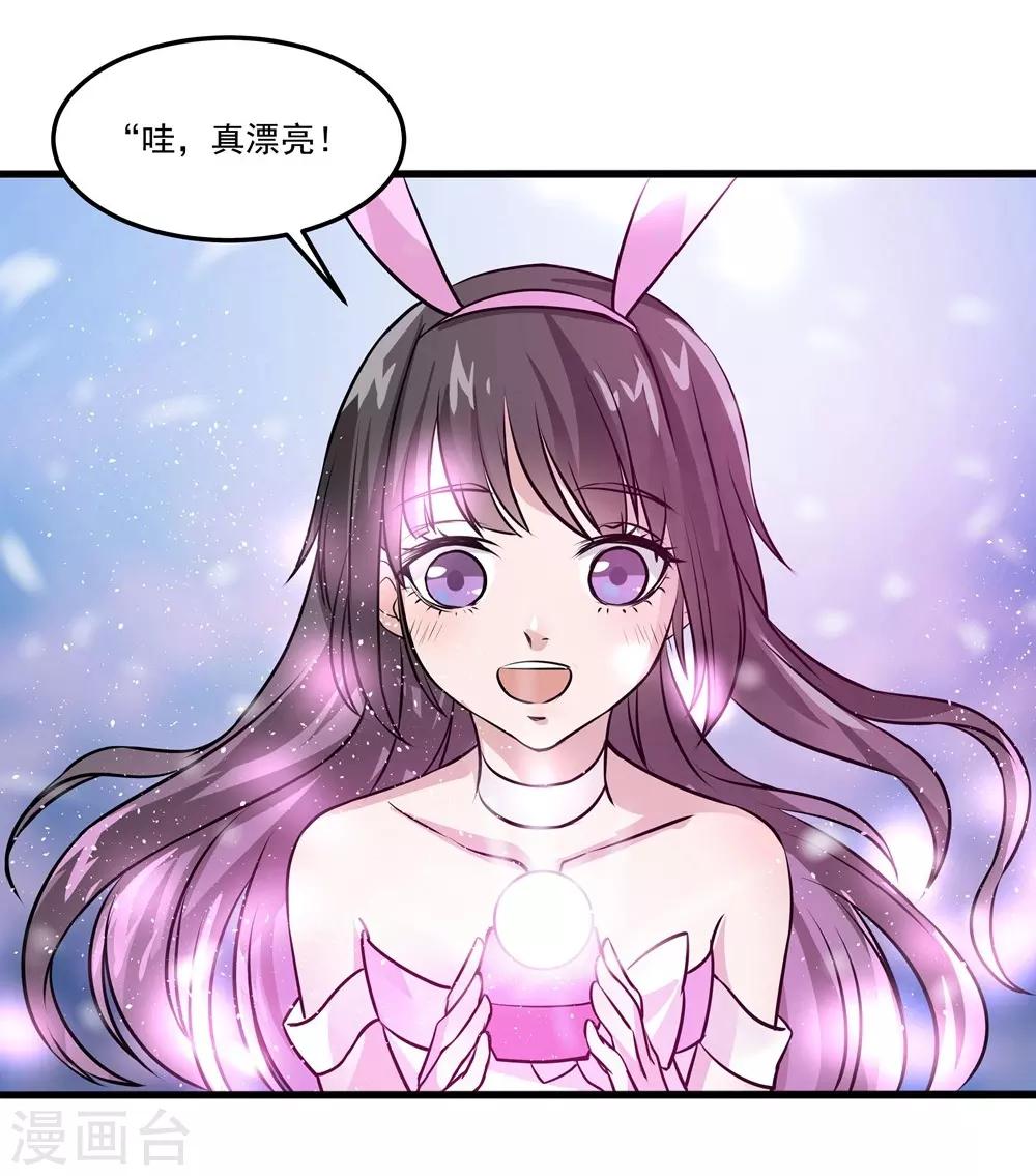 🍛犬侠 第12话 Aurora的生日 第8页