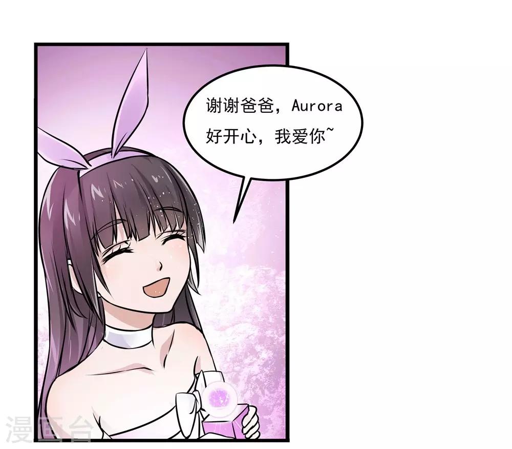 🍛犬侠 第12话 Aurora的生日 第9页