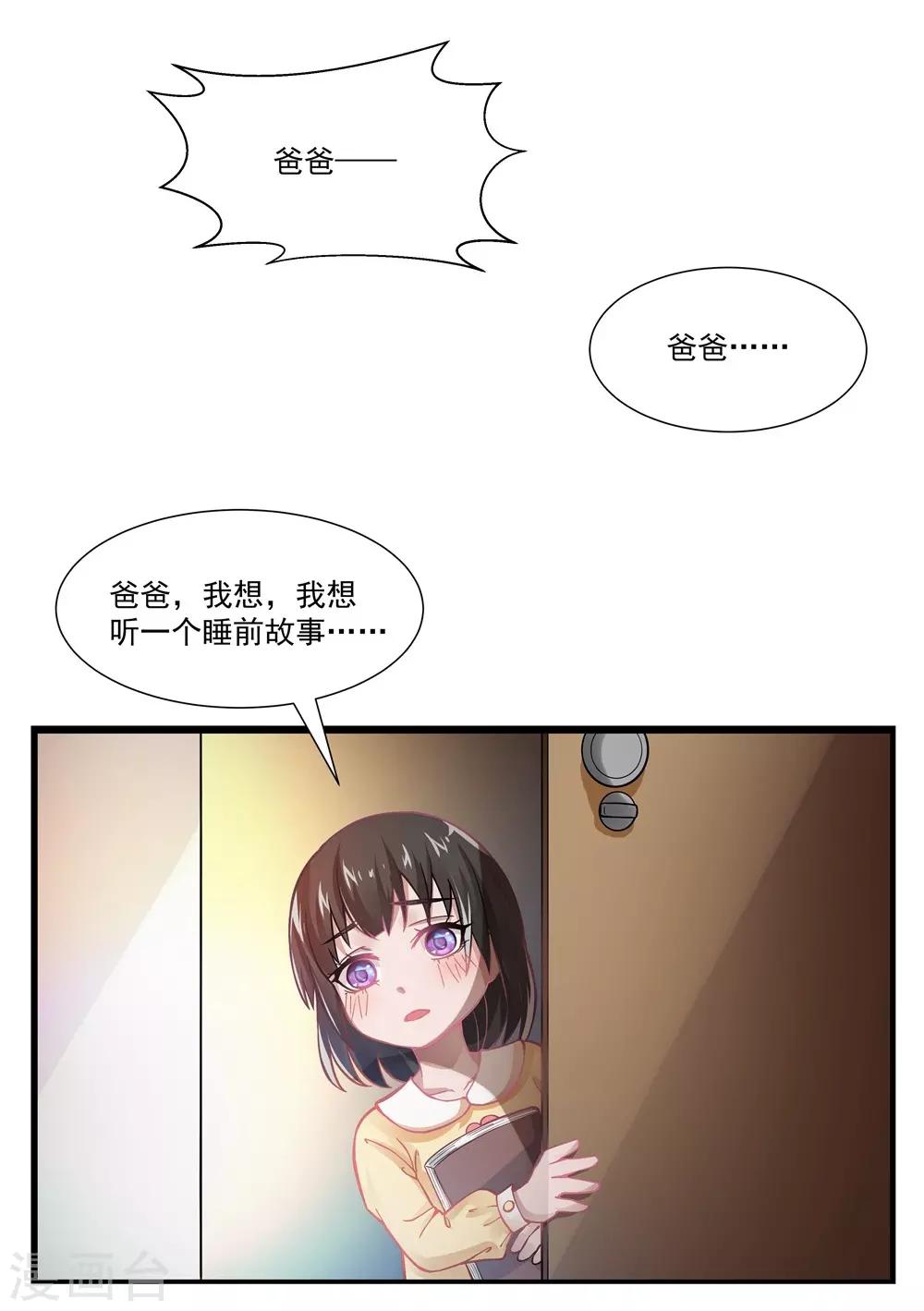 🍛犬侠 第16话 删除Aurora系统 第7页