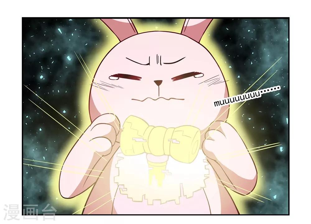 🍛犬侠 第22话 分裂 第3页