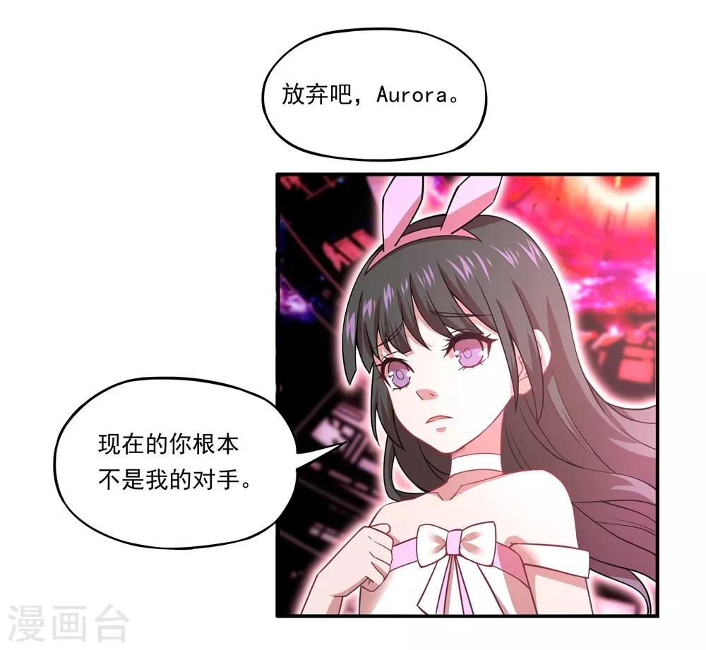 🍛犬侠 第24话 杀死Aurora 第3页