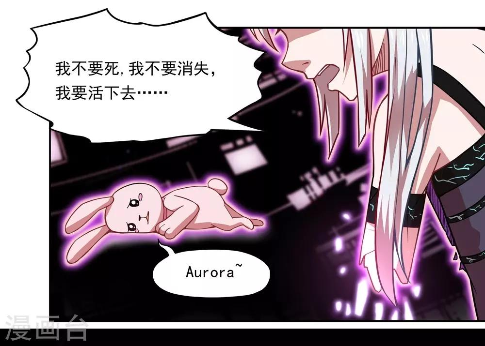 🍛犬侠 第24话 杀死Aurora 第5页