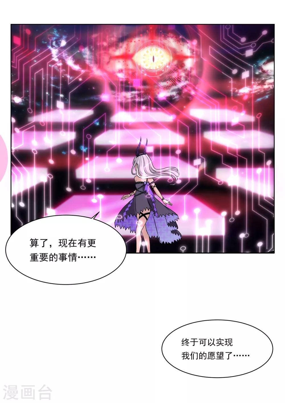 🍛犬侠 第26话 灾难开端 第6页