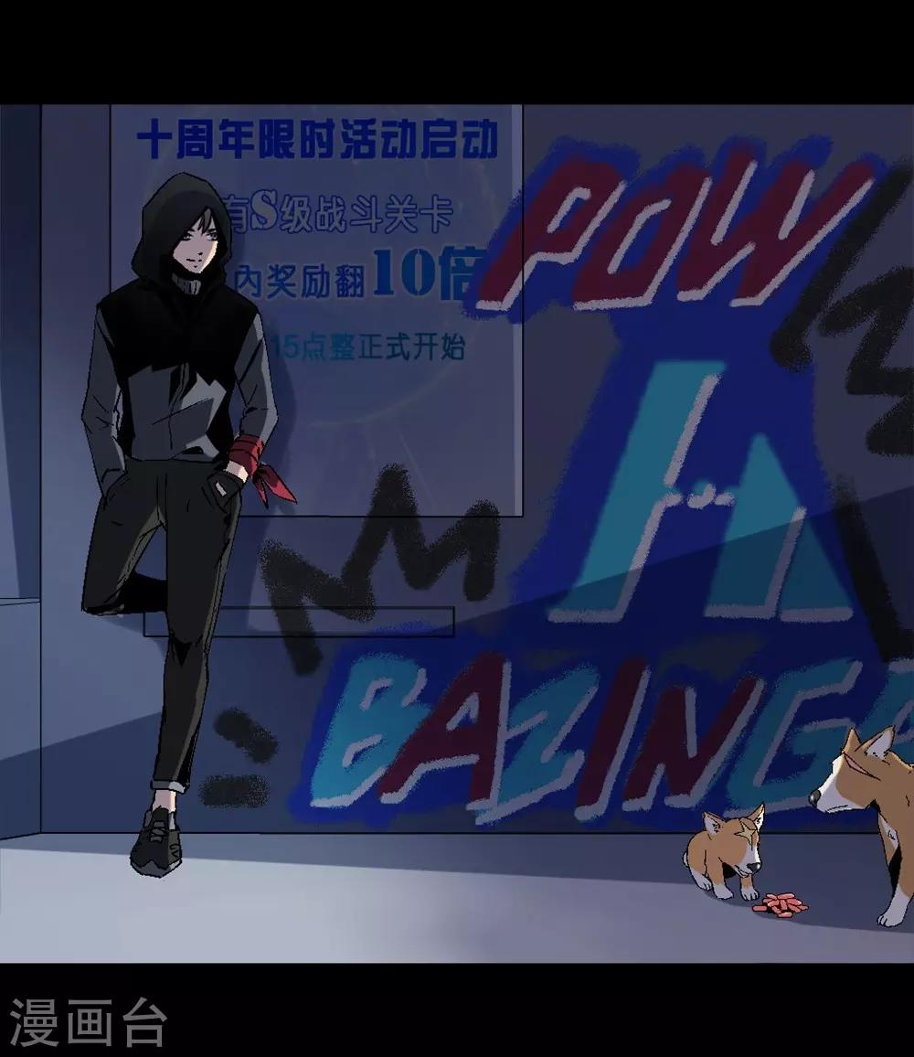 🍛犬侠 第4话 GA战队 第2页