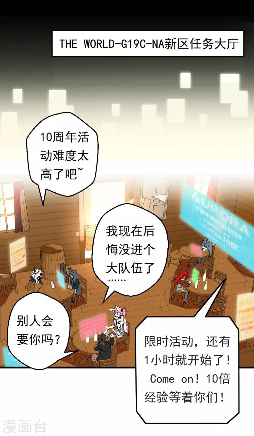 🍛犬侠 第4话 GA战队 第4页