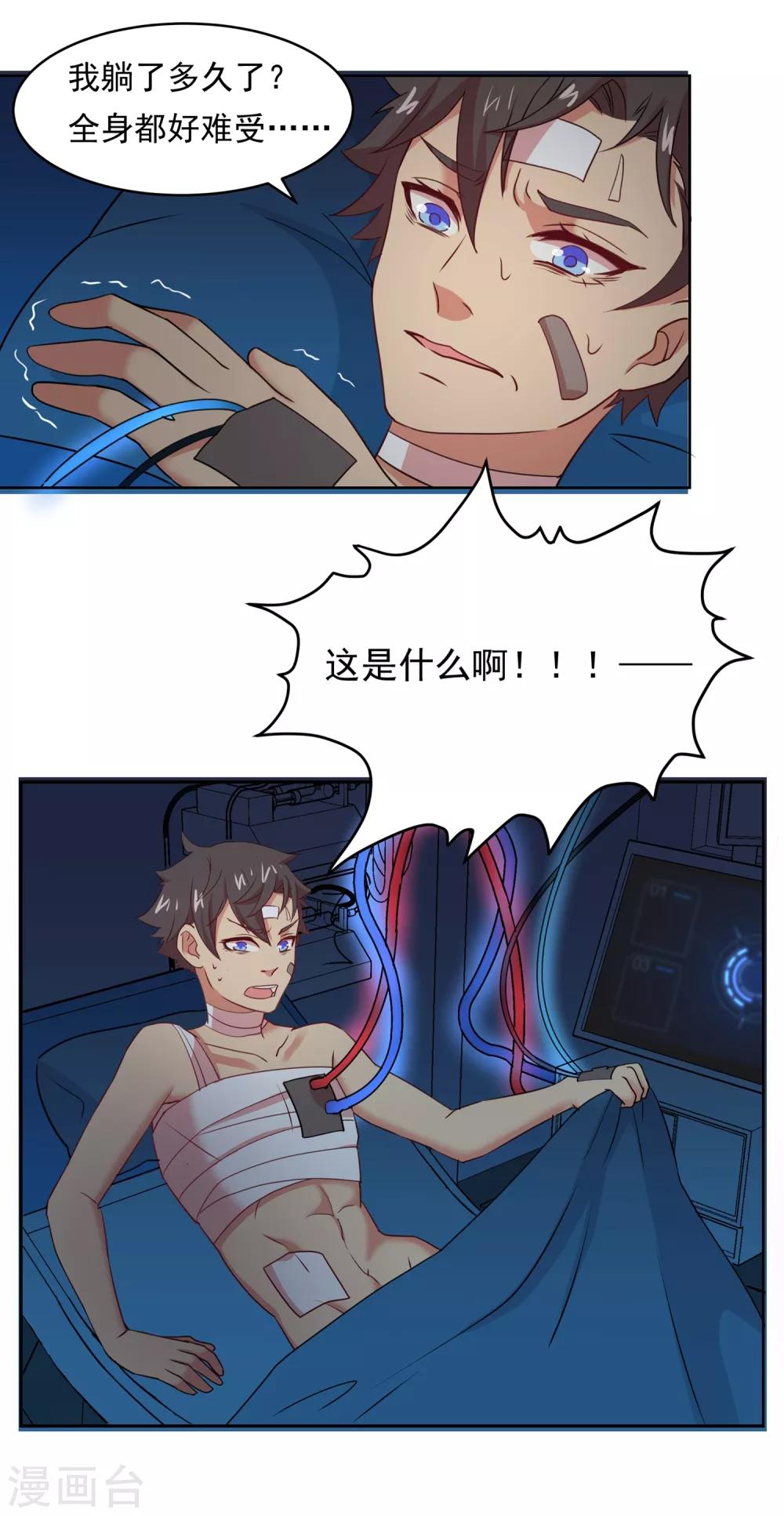 🍛犬侠 第36话 糯米 第14页