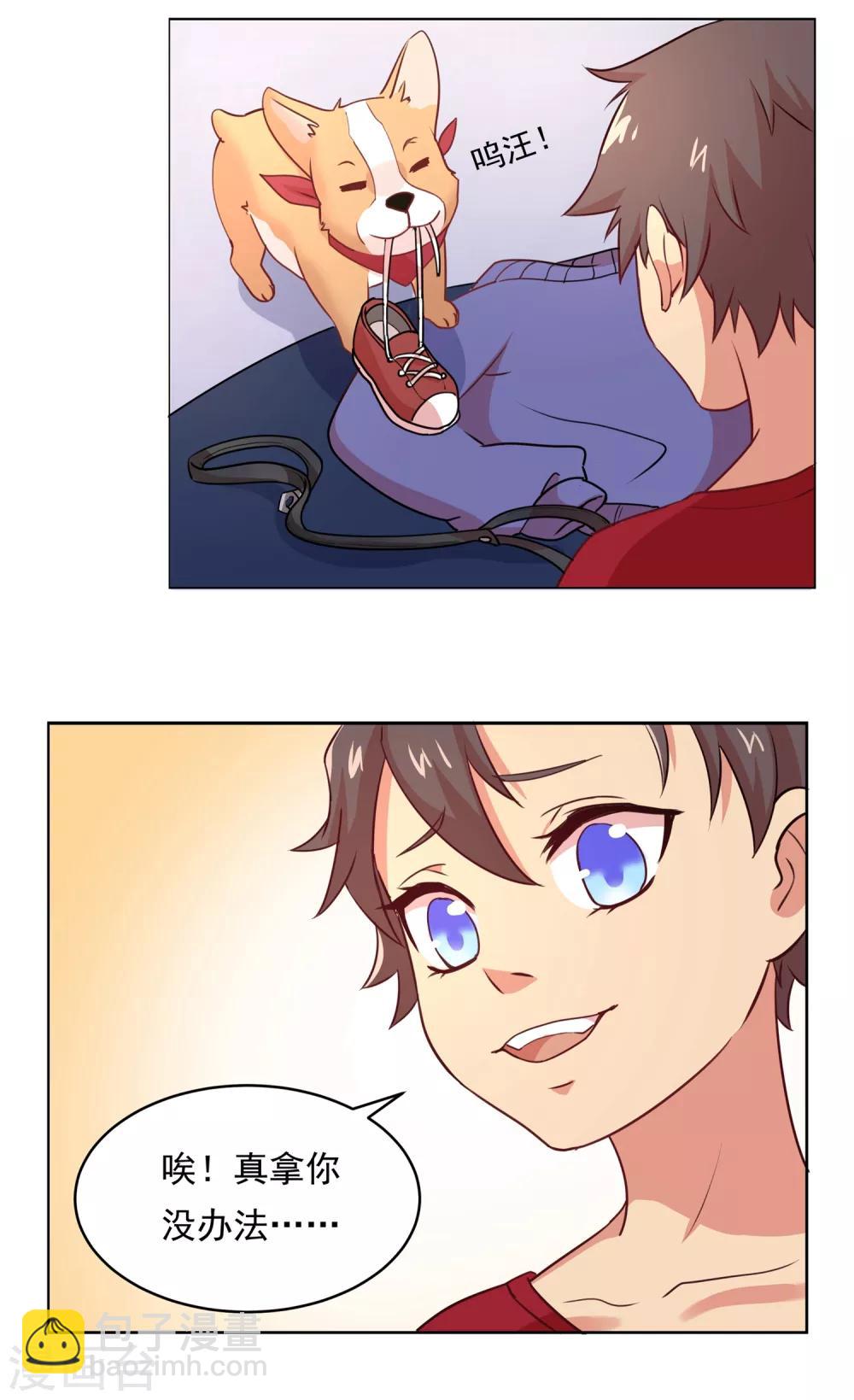🍛犬侠 第36话 糯米 第5页