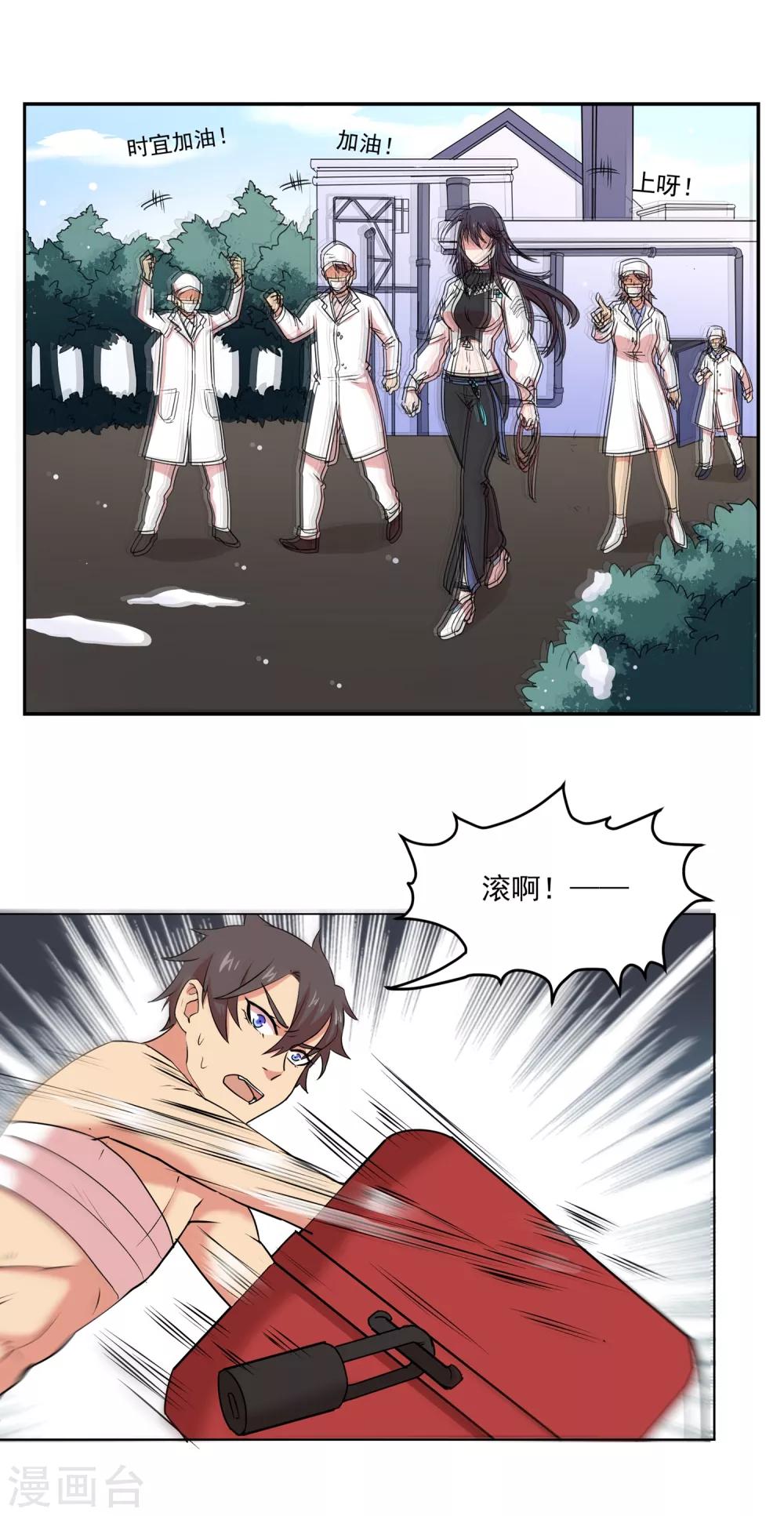 🍛犬侠 第38话 我要逃生 第11页