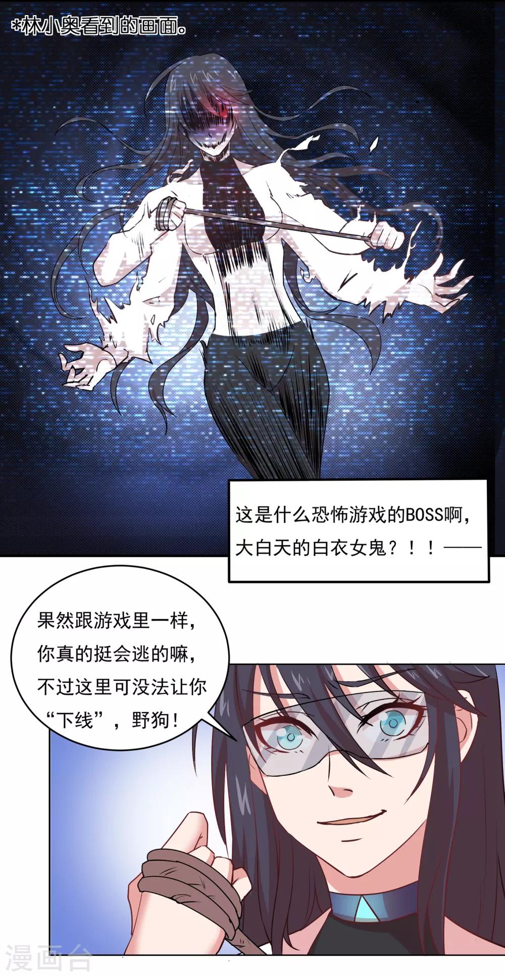 🍛犬侠 第38话 我要逃生 第13页