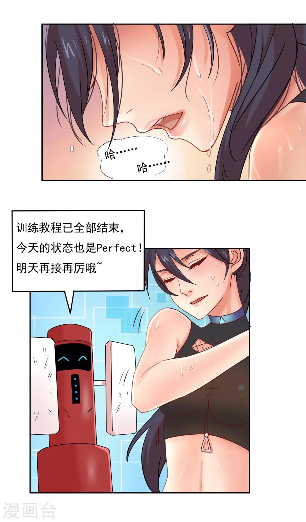🍛犬侠 第38话 我要逃生 第2页