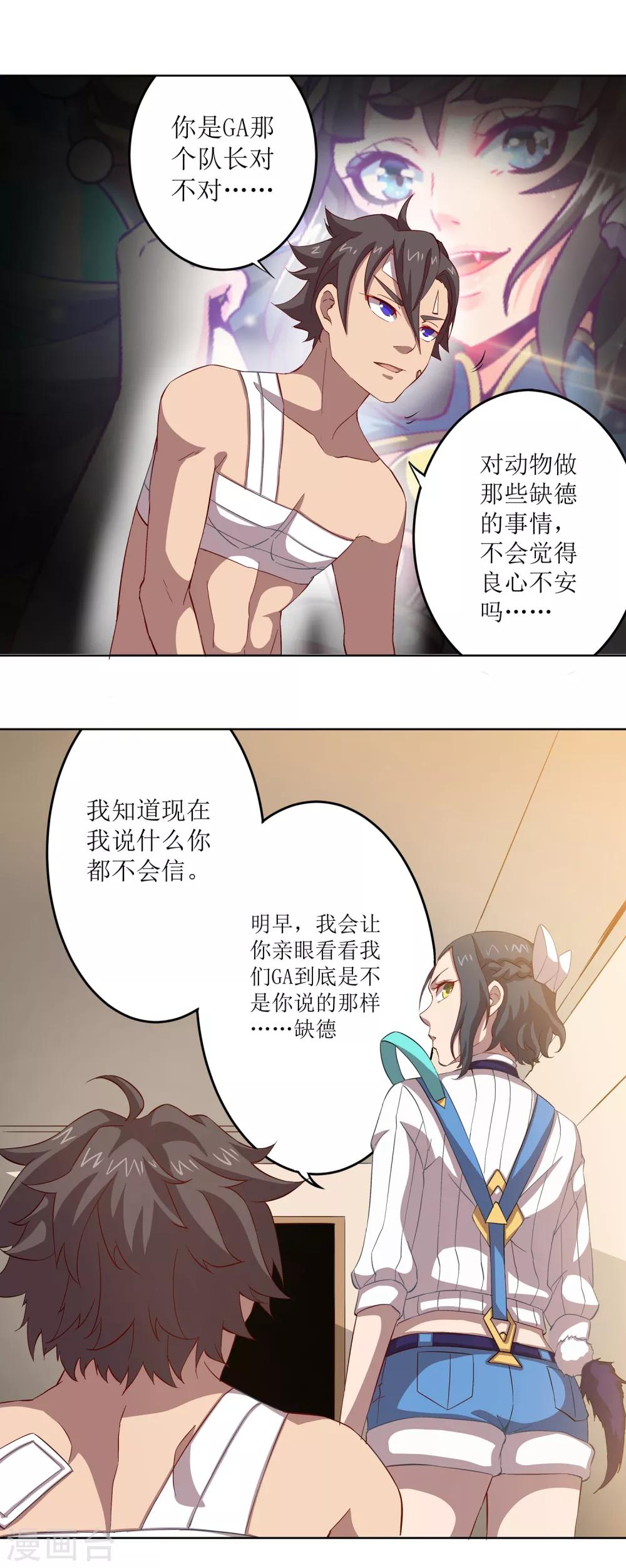 🍛犬侠 第44话 巨款 第11页