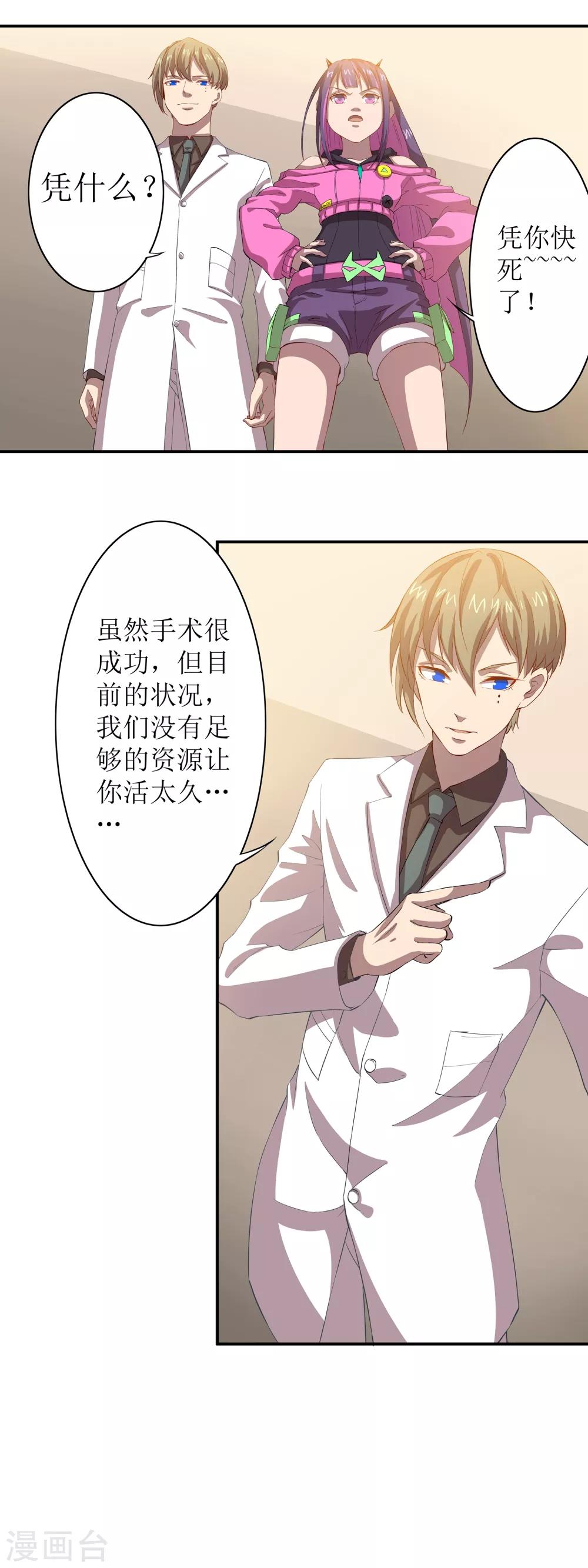 🍛犬侠 第44话 巨款 第2页