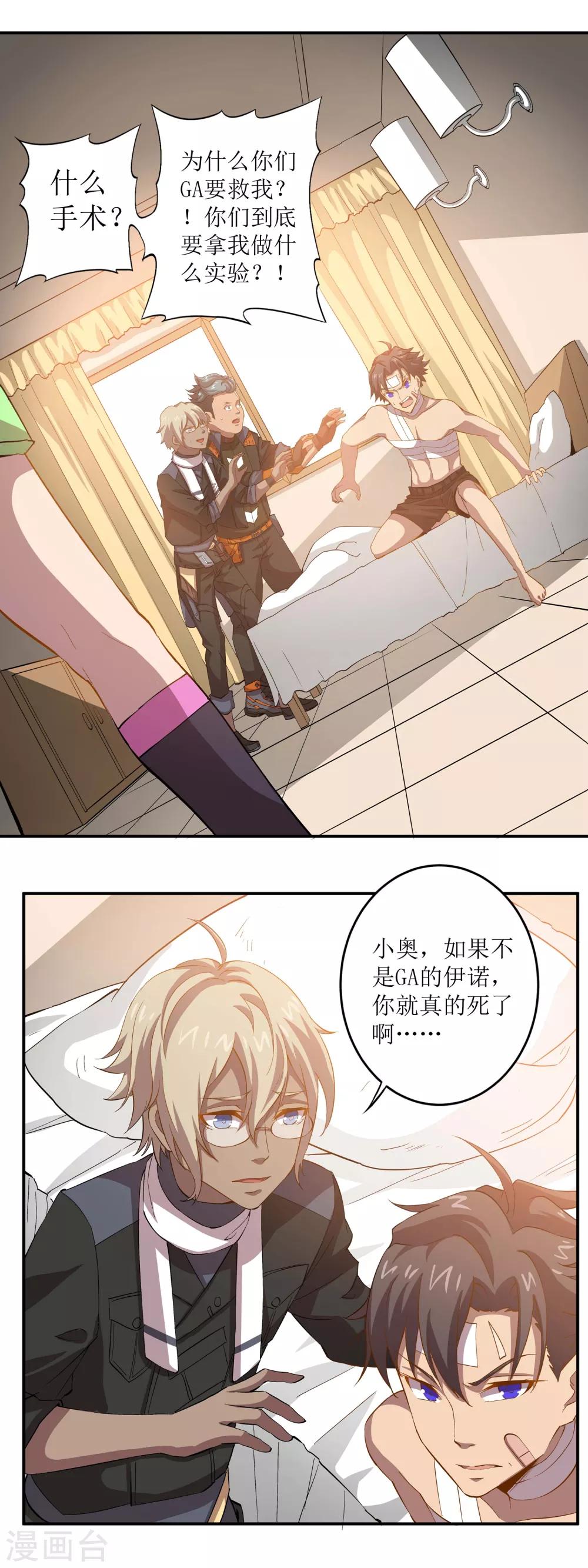 🍛犬侠 第44话 巨款 第3页