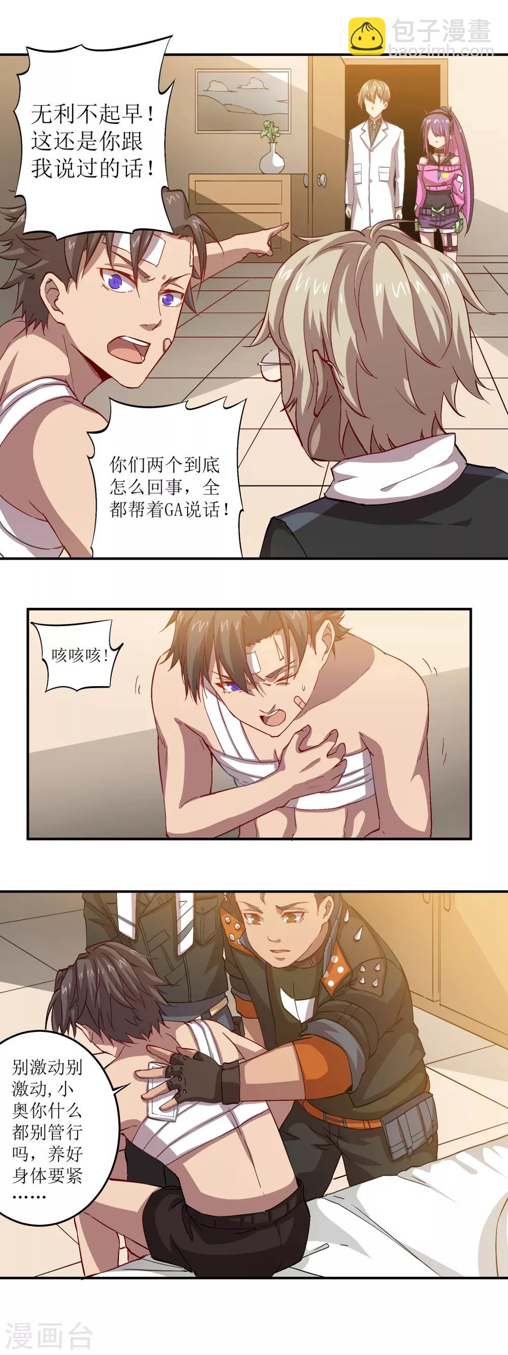 🍛犬侠 第44话 巨款 第4页