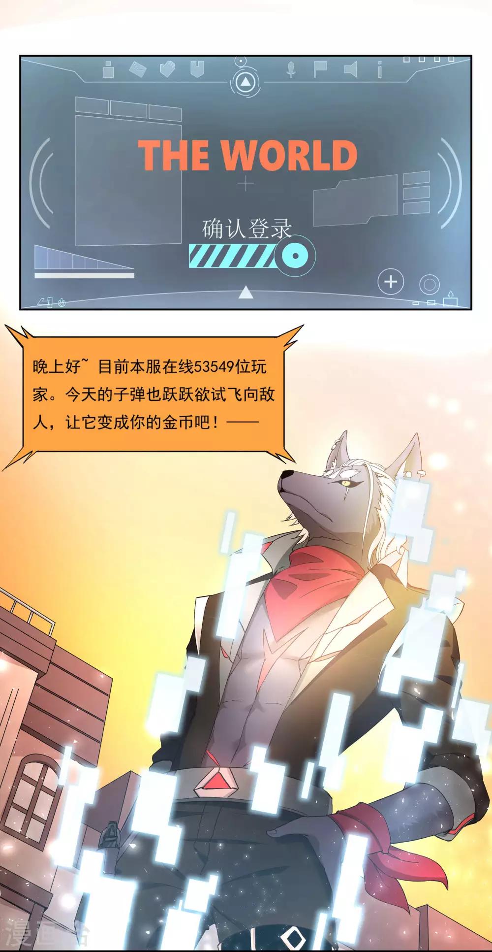 🍛犬侠 第50话 重回THEWORLD 第1页