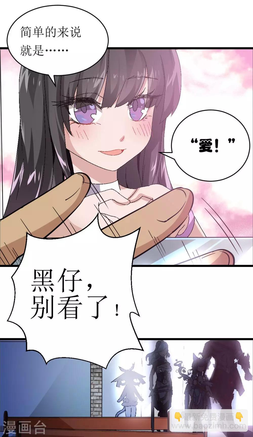 🍛犬侠 第6话 Aurora 第13页