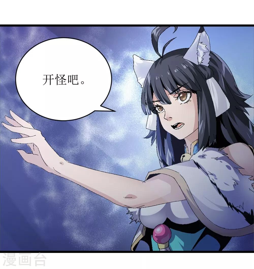 🍛犬侠 第6话 Aurora 第17页