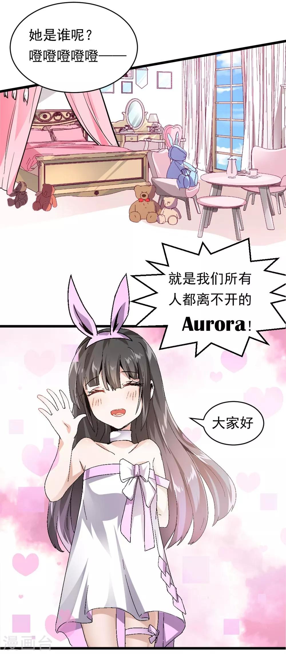 🍛犬侠 第6话 Aurora 第4页