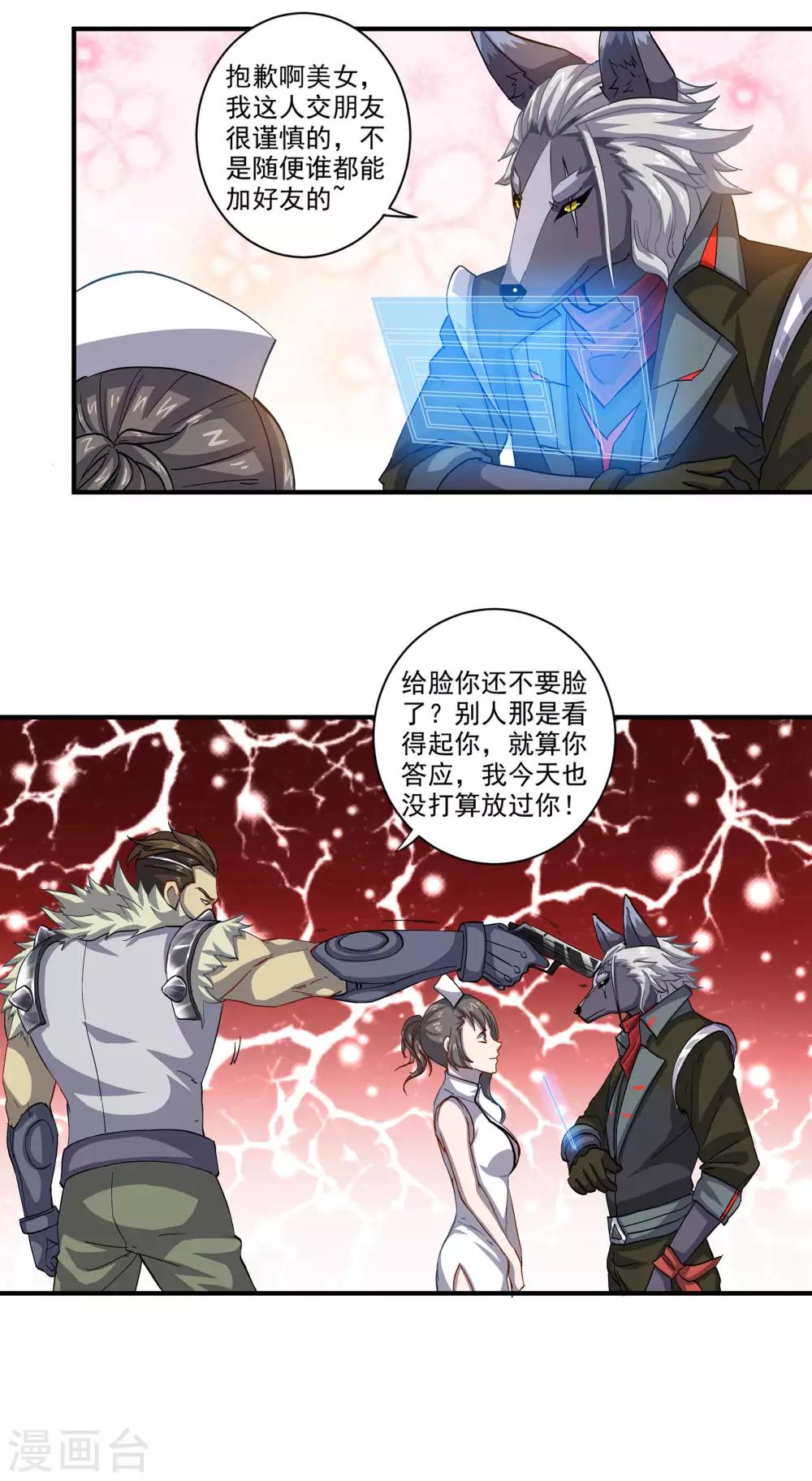 🍛犬侠 第54话 紧追不舍的护士 第1页