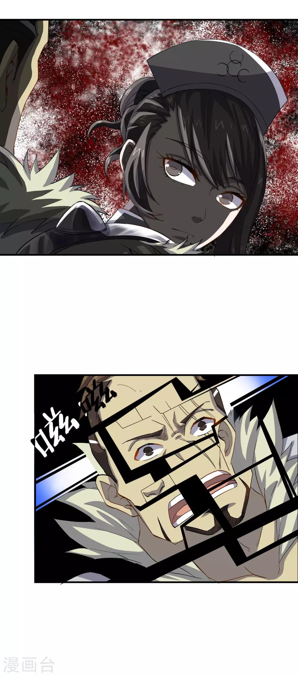 🍛犬侠 第54话 紧追不舍的护士 第2页
