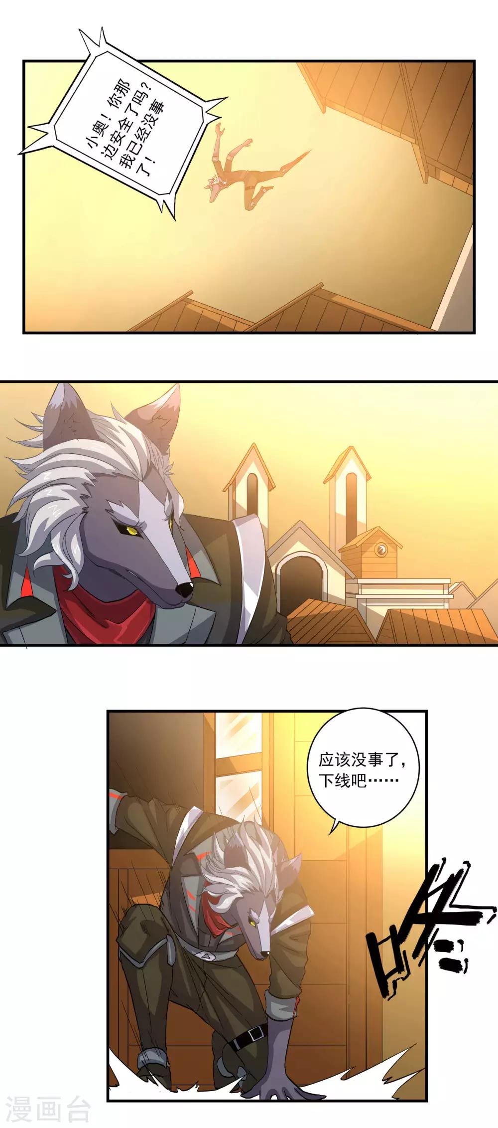 🍛犬侠 第54话 紧追不舍的护士 第7页